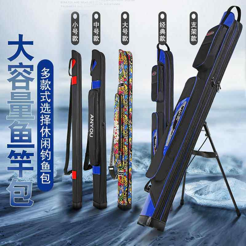 鱼竿包硬壳包1.25米钓鱼包渔具包单层双层大号小号手杆包