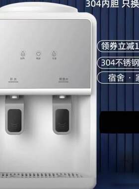 制冷新款小型台式饮水机家用宿舍2026年桌面办公室迷你包邮