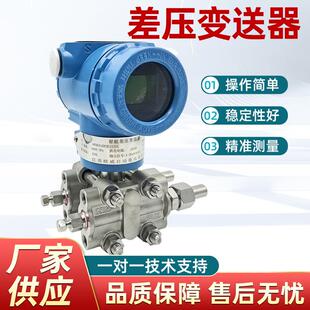 3051差压变送器智能单晶硅高精度微压防爆流量传感器HART液位