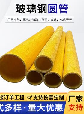 玻璃钢拉挤型材方管圆管矩形管FRP异形角钢槽钢工字钢玻璃钢檩条