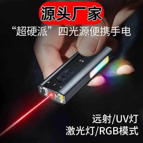 幻彩多功能便携K3迷你小手电筒长续航灯具私模直供现货