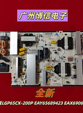 全新OLED65CXPCA电源板LGP65CX-200P EAY65689423 EAX69061002