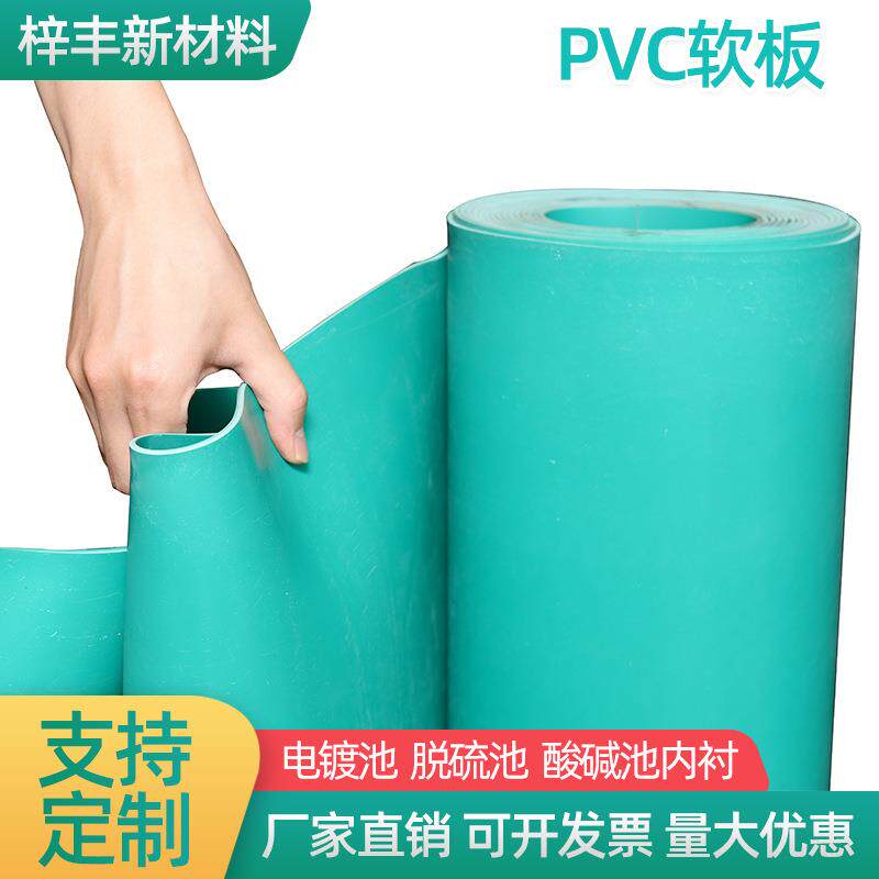绿色PVC板3mm厚亚光宽1.3m耐酸碱胶皮阻燃防水聚氯乙烯塑料软板