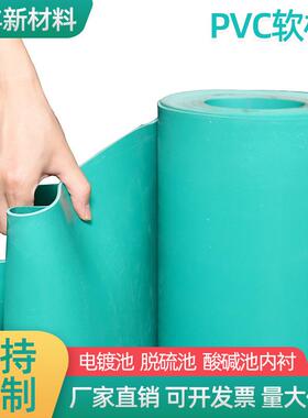 绿色PVC板3mm厚亚光宽1.3m耐酸碱胶皮阻燃防水聚氯乙烯塑料软板