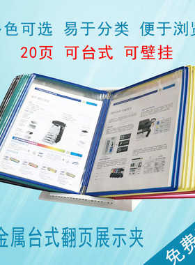 A4壁挂式台式资料展示翻页浏览观看文件夹架 20页30页面转轴竖向