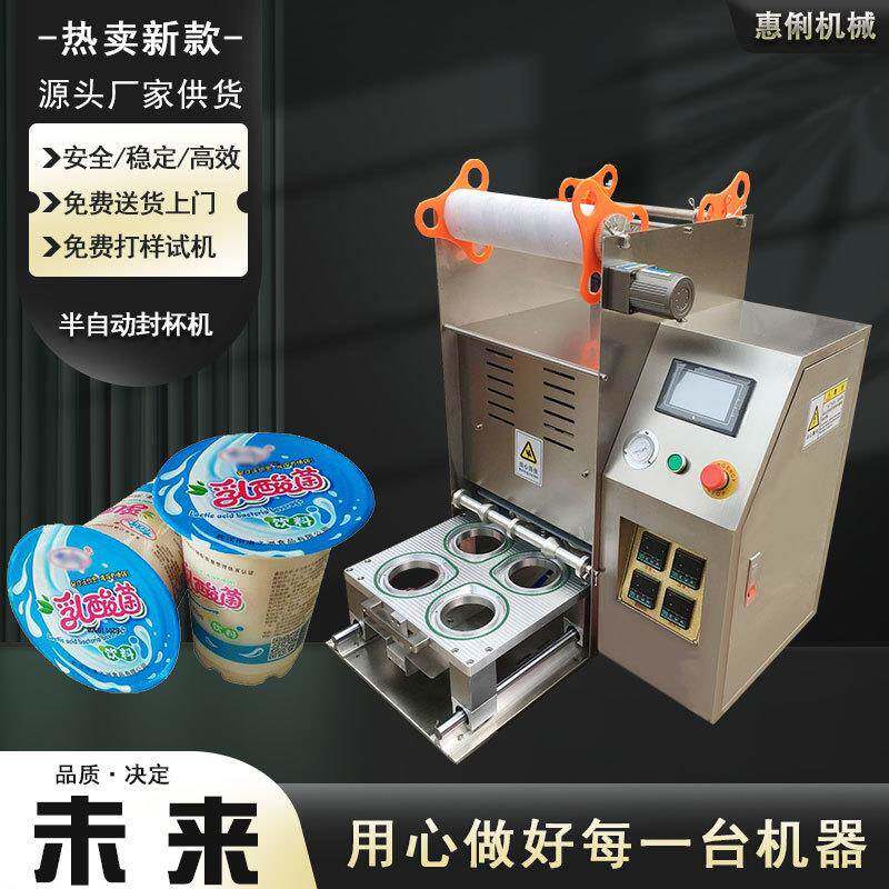 惠俐半自动封瓶机瓶子封口机塑料桶封口机半自动封杯机