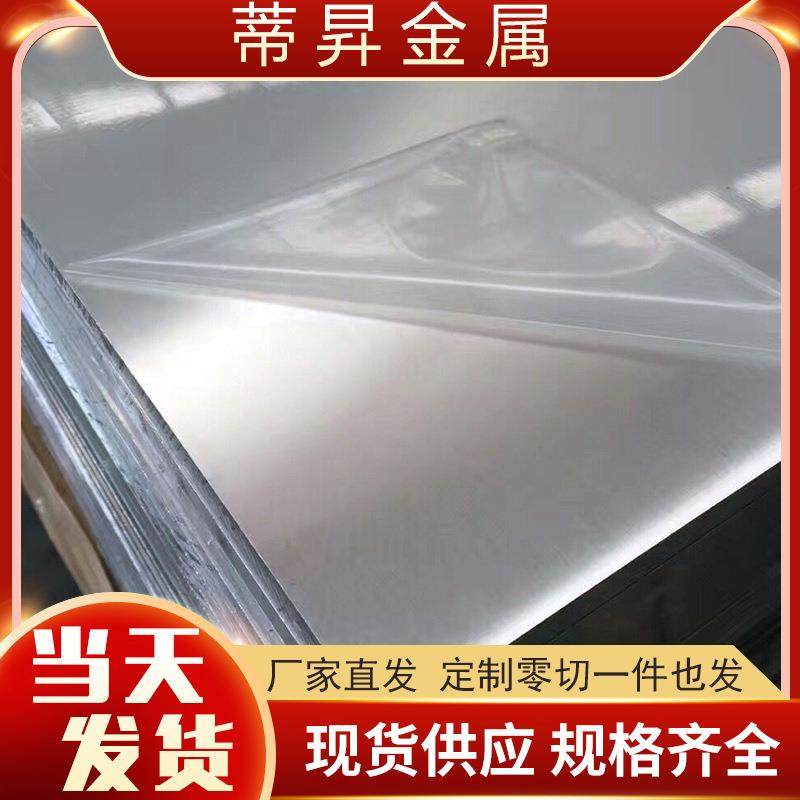 6061铝板T6厚铝板国标零切锂电池明泰大铝块阳极氧化铝方块