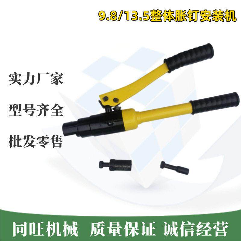 19型双面胀钉安装机 分体液压胀钉安装器13胀钉液压拉钳液压拉钳