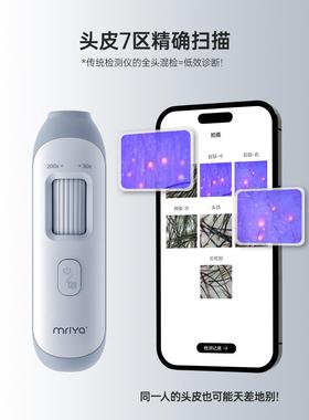正品Mr孔iya麦蕊雅头皮毛囊便检测仪携家用高清一体机镜头发毛放