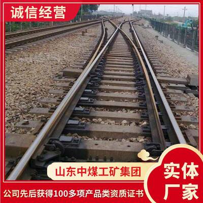 中煤钢轨道岔 价格煤矿用钢轨道岔 钢轨道岔原厂现货