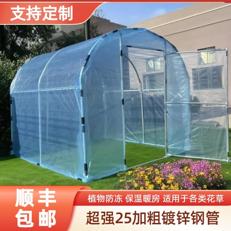 楼顶温室大棚骨架塑料膜阳台花棚暖房保温多肉花卉盆栽园艺防雨棚
