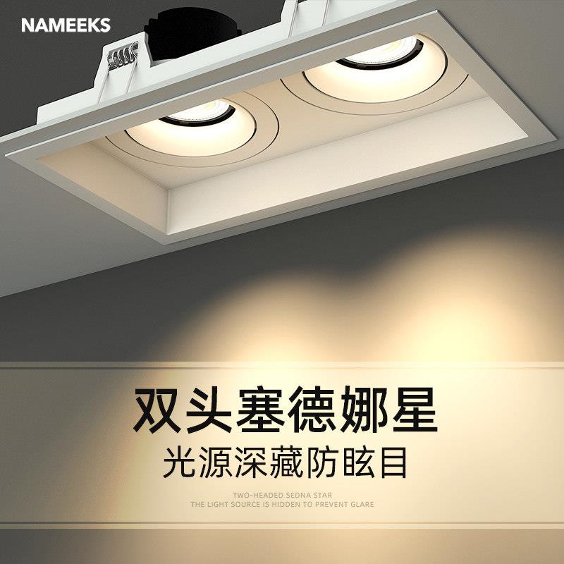 双头射灯led嵌入式可调角度无主灯照明客厅格栅灯斗胆灯10*20钻孔