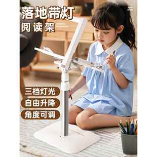 晚间阅读架带灯落地可升降读书架儿童小书桌床上看书神器桌面学习多功能支架伸缩书本书立绘本晨读工作电脑架
