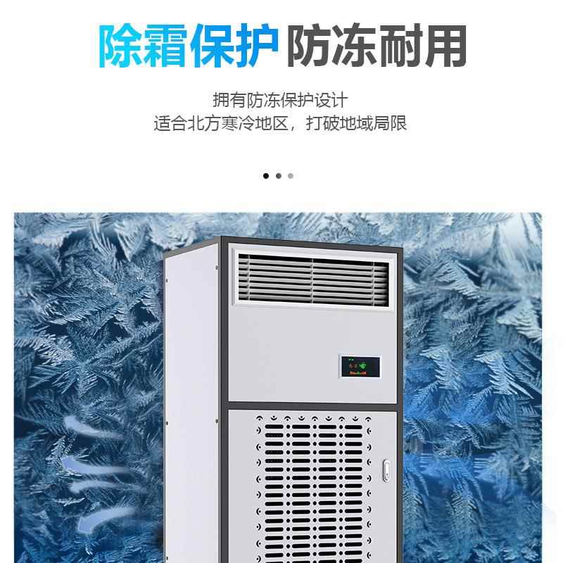 湿除湿加一体机实验室湿档2362案室仓库用 工业恒湿机井 净化恒湿