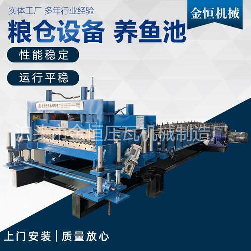 厂家供应压瓦机设备金属成型设备机械设备粮仓设备养鱼池