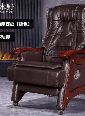 正品老板椅木可躺四脚办真公椅子脑固定脚牛皮实家用商务电椅皮大