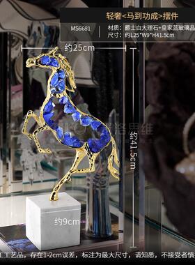 正品马到功视成品 轻奢高档马摆件迁客厅办公室电柜酒柜家居饰乔