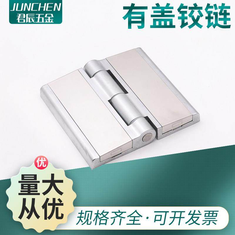 加厚重型恒温箱实验设备柜铰链工业配电箱带不锈钢盖板合页,基础建材,铰链,淘宝优惠券,粉丝福利购,淘宝优惠卷