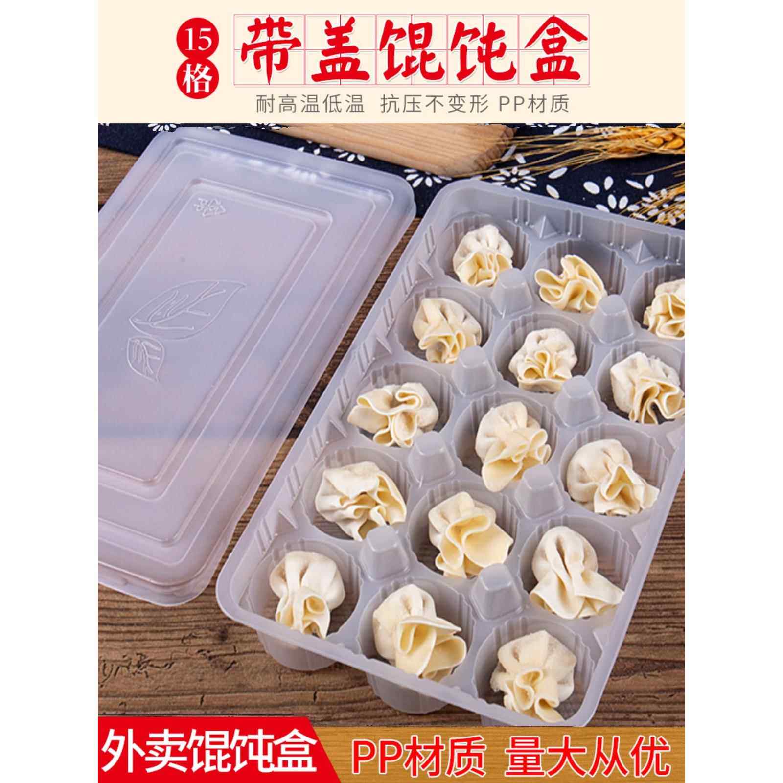 一次性馄饨打包盒塑料小笼包混沌专用盒子包子云吞外卖收纳盒冷冻