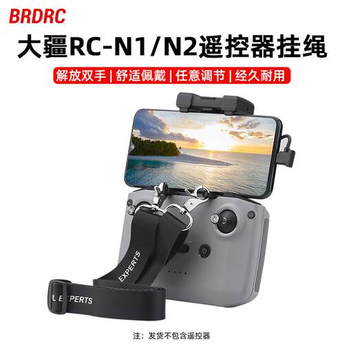 适用大疆Flip/NEO/Mini4Pro/4k/2遥控器挂绳肩带御AIR3S挂带配件