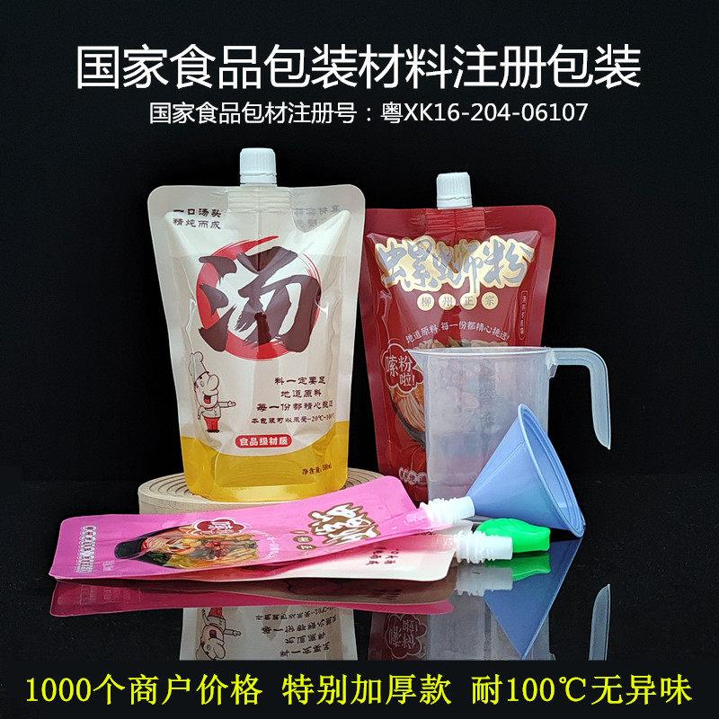 螺蛳粉汤袋外卖打包袋餐饮商用保温热汤一次性凉皮冻汤袋包装袋子图片