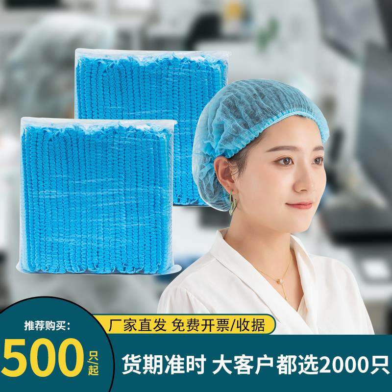 一次性帽子防尘工厂无纺布头套厨师餐饮食品帽无尘车间透气工作帽,居家日用,一次性防护帽,淘宝优惠券,粉丝福利购,淘宝优惠卷