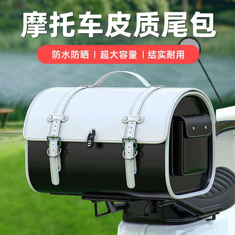踏板电动车尾箱包复古皮摩托车后尾包后备箱通用防水防晒超大容量