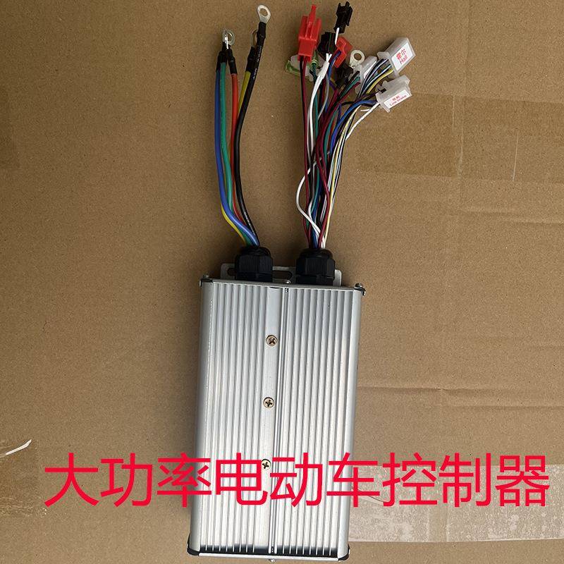 电动电瓶车控制器48伏60V1200W72双排18管24管大功率改装无刷电机