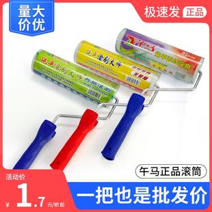 午马滚筒刷子内墙乳胶漆油漆毛刷工业用室内家用地坪漆水泥地面漆