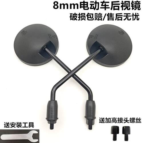 九号电动N70C/80C/90C/E70C/80C/A/B/C/F90/BMAX反光镜后照镜