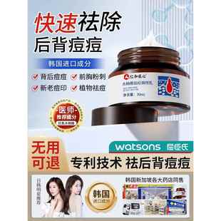 后背祛痘去背部胸前胸口身体背上长有痘痘除去螨虫痘印神器非喷雾