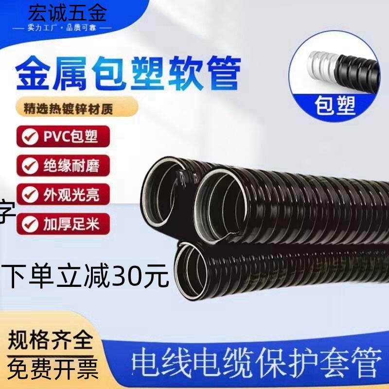 国标加厚包塑金属软管穿线 线管蛇皮管电线 线电缆保护套管波纹管