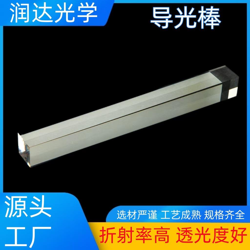 导光棒光学仪器石英石制品石英棒显微镜棱镜偏光透光率透镜