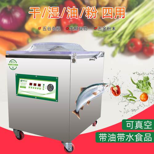 新6106鲜1世界FW-66商真空用包装机食品真0空封口机烧鸭熟食打包