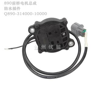 CF625四轮全地形车CF850 Q890 314000 10000 CF600前桥电机CF1000
