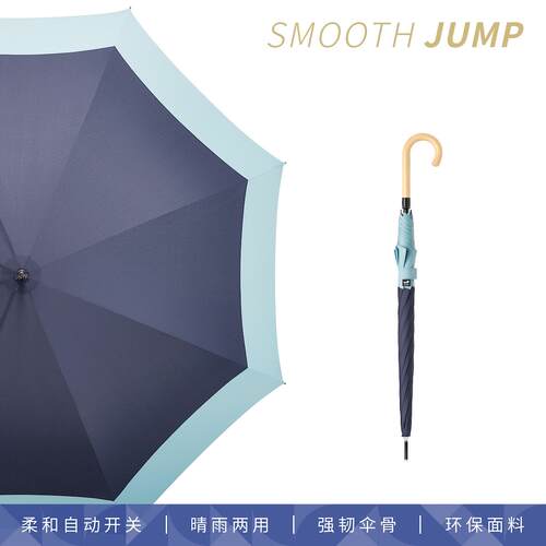 正品日UDAY碧蔻资because长直伞务男士商自动伞纯色晴大柄雨本伞