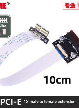 Nvme Pcie X1公转母适配器网吧Pxe无盘启动网卡声卡Pcie3.0扩展线
