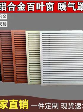 铝合金百叶窗通风口静电风机配件