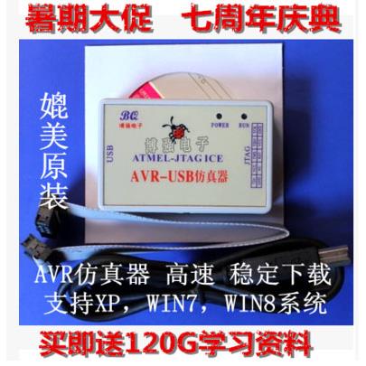 AVRJTAGICE仿真器/编程