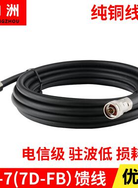 RG8U同轴电缆50-7基站GPS馈线双层屏蔽馈线RG8射频电缆馈线成品线