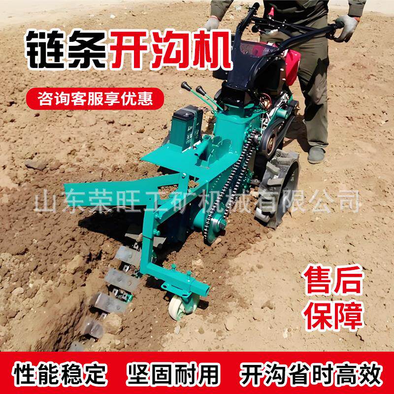 小型链条开沟机开沟培土起垄机果园自走式多功能耕地双链条开沟机