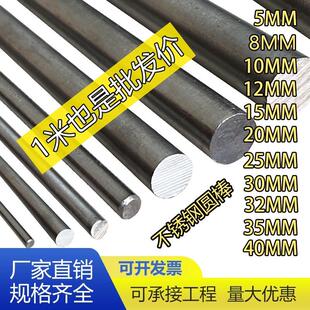 实心棒不锈钢圆棒圆钢304 316光圆 201