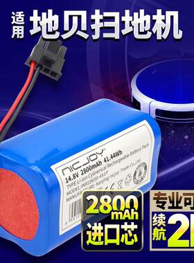 适用地贝扫地机器人X500升级款/ZN808/ZN909/T701/R701锂电池