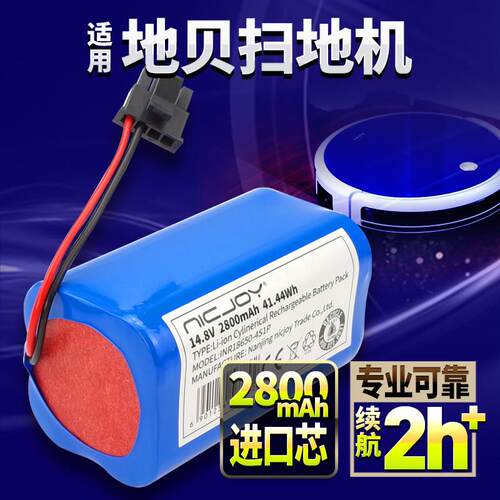 适用地贝扫地机器人X500升级款/ZN808/ZN909/T701/R701锂电池