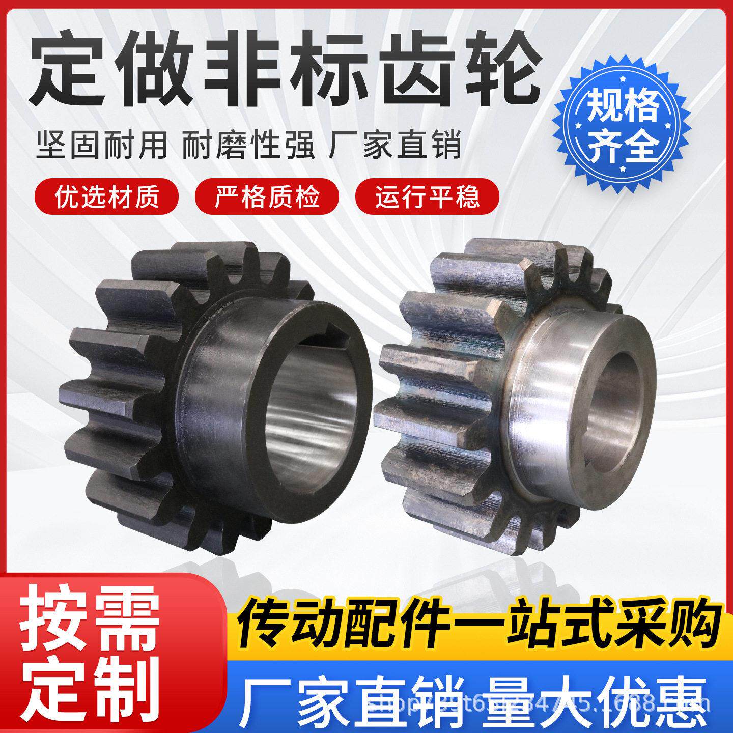 速机齿轮M8大头齿机械传动工业齿轮摆线针轮速机17齿模数齿轮