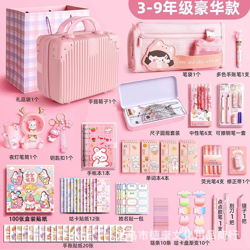 小学生文具文具套装套装儿童礼盒