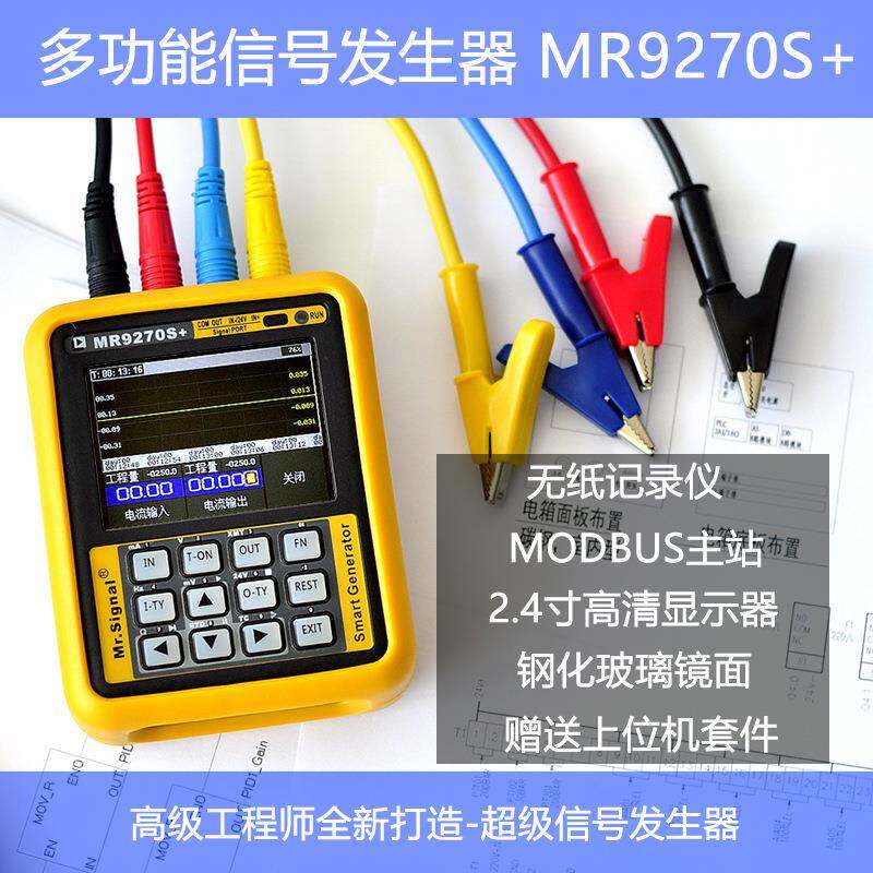 4MR9270S+-20mA信号变源发生器电频率流送器仪表热电阻热电偶无纸