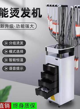新款24V恒温烫发机美发智能热烫机理髲店数码陶瓷机双用烫发机器