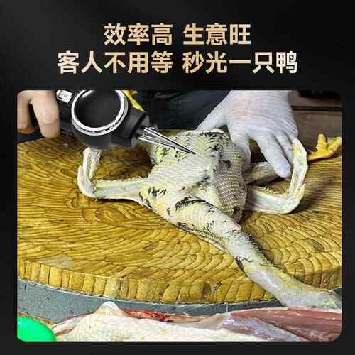 拔毛神器鸡毛鸭杀鸡鸭鹅电动FUNGO/帆拔毛毛拔器家禽毛器机去猪毛