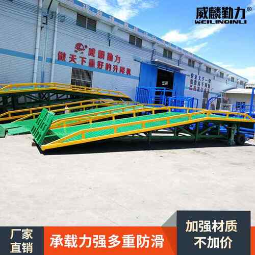 KPC移动式装卸货平台车810125吨装集箱固定装平台1液压登车桥厂家